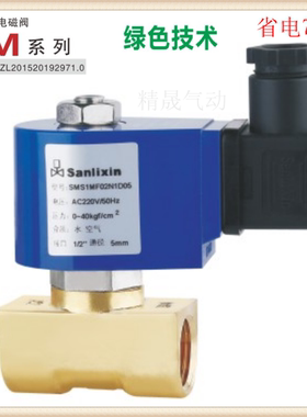 三力信SMS1MF02铜MF13常闭电磁阀 N1C04-C05-C06-CC8-D05-D06-DC8