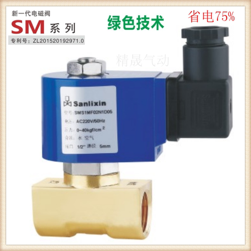 三力信SMS1MF02铜MF13常闭电磁阀 N1C04-C05-C06-CC8-D05-D06-DC8