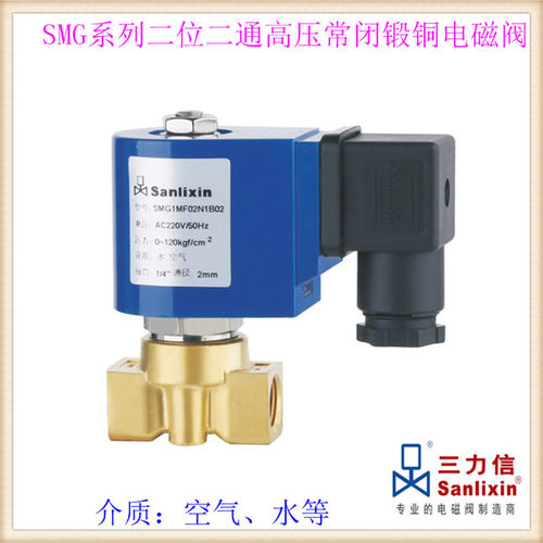 ㊣三力信二通SMG1MF02锻铜常闭MF13高压电磁阀 1BC3-B03--C03-C04