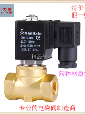 三力信直动式SLP1DF02铜常闭DF/MF02/13微型电磁阀 N1B10/C10/D10