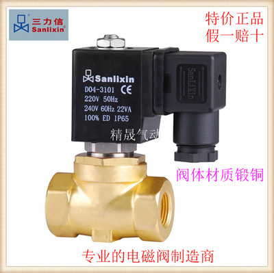 常闭小型先导式电磁阀