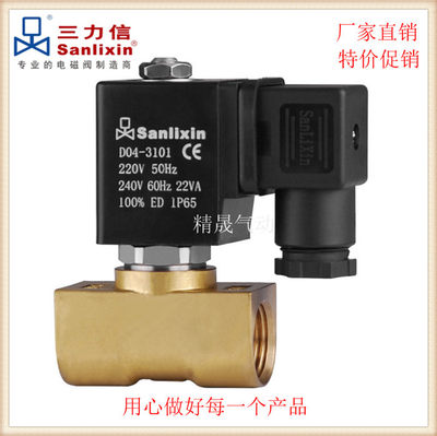 三力信SLP1DF02铜DF/MF02/13微型电磁阀E1C03/C04/C05/C06/D05D06