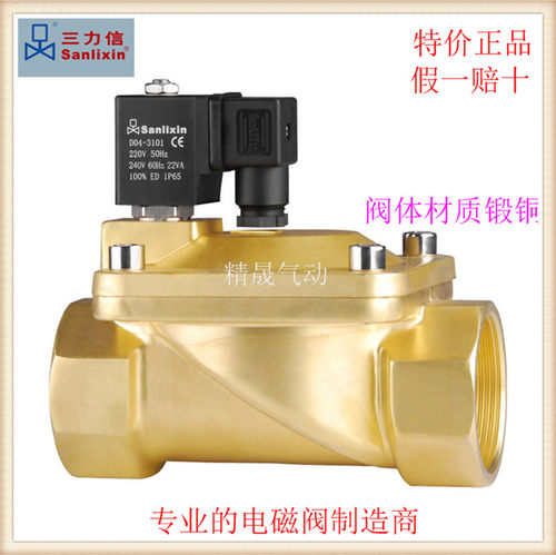 三力信slp1df02电磁阀