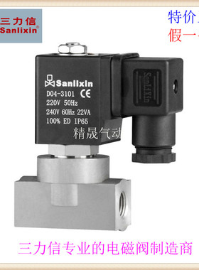 三力信SAV1AF02二通直动式AF13燃气电磁阀 V8B06/B09/C06/C09/D19