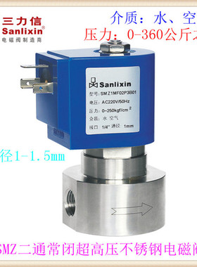 三力信SMZ1MF02不锈钢MF13高压电磁阀 K3A01/AC1/AC2/B01/BC1/BC2