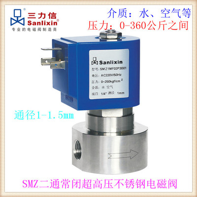 三力信SMZ1MF02不锈钢MF13高压电磁阀 P3A01/AC1/AC2/B01/BC1/BC2