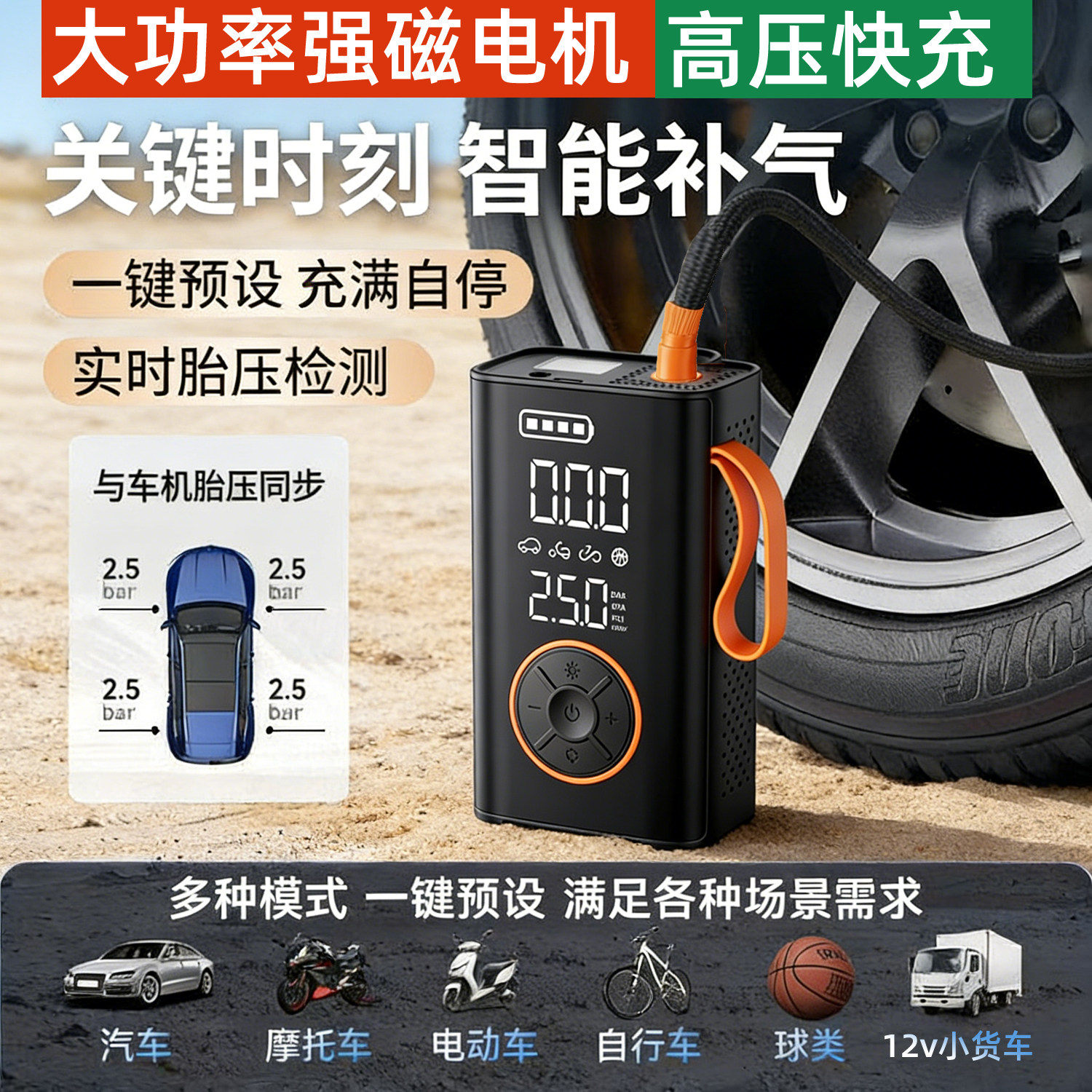 无线车载充气泵电动打气筒打气泵汽车用测轮胎压自行车可携式充气