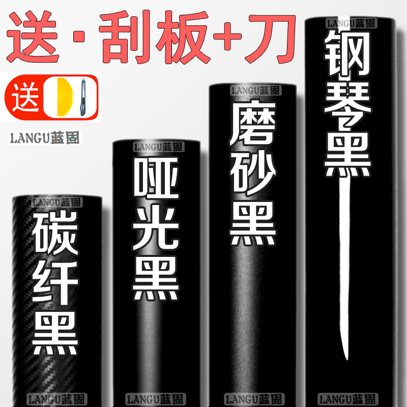 买就送：刮板+刀