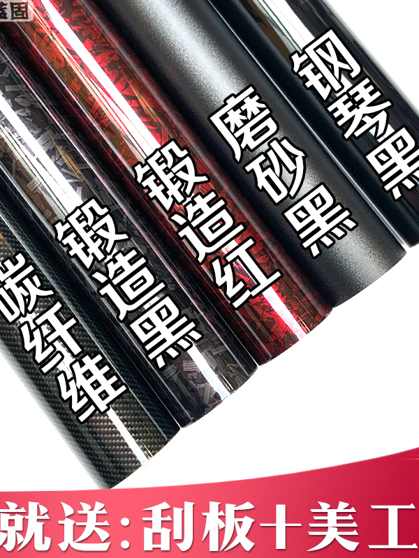 汽车车膜锻造碳纤维贴纸内饰车身车顶贴膜PET钢琴黑摩托车改色膜