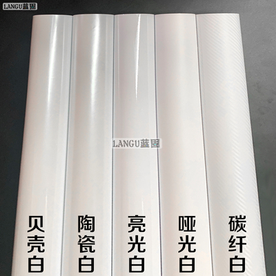 汽车改色膜白色贴膜内饰中控车身哑光白贴纸自贴摩托车电动车车膜
