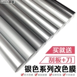 Серебряная охлаждающая маска-пленка, зеркало заднего вида из углеродного волокна