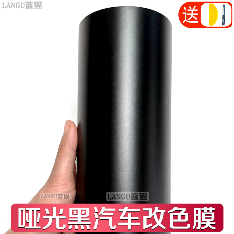 汽车改色膜哑光黑色贴纸车身全车内饰中控饰条镀络条贴膜自贴车膜