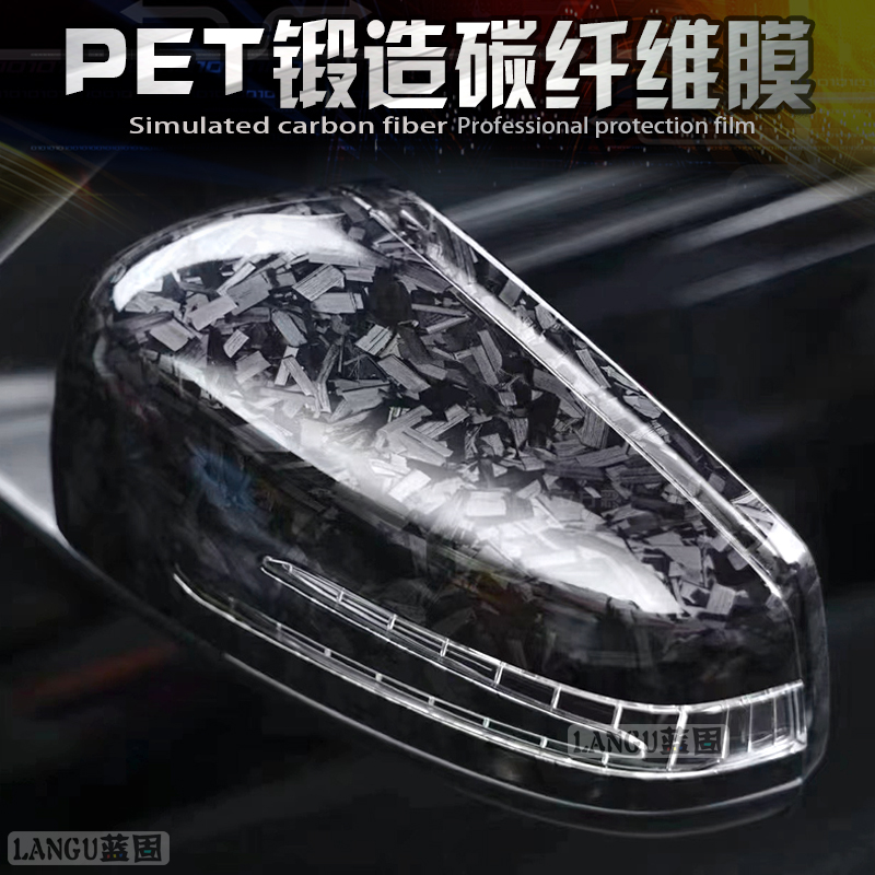 汽车改色膜内饰中控后视镜尾翼摩托电动车贴膜锻造碳纤维贴纸车膜