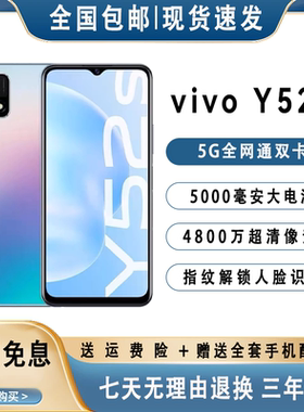 vivoy52s智能5G全网通老人手机
