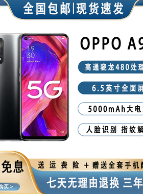 OPPO A93 5G全网通大屏大电池高清拍照游戏千元老人学生智能手机
