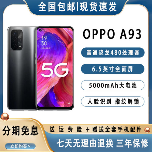 OPPOA93全网通5G智能备用老人机