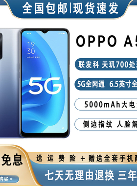 OPPO A55 5G全网通大电池大屏幕拍照备用老人机学生智能正品手机