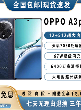 OPPO A3 Pro超耐用战神智能AI手机360°满级防水抗摔正品新款优惠