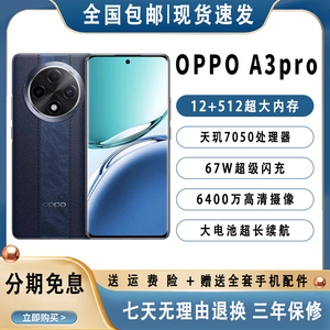 OPPOA3Pro抗摔正品新款手机