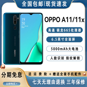 OPPO A11全网通4G大电池大屏工作备用机老年老人学生智能正品手机