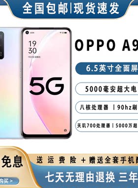 OPPOa93s5G全网通老年人手机