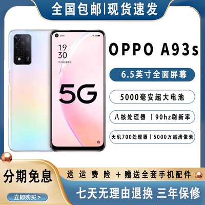 OPPOa93s5G全网通老年人手机
