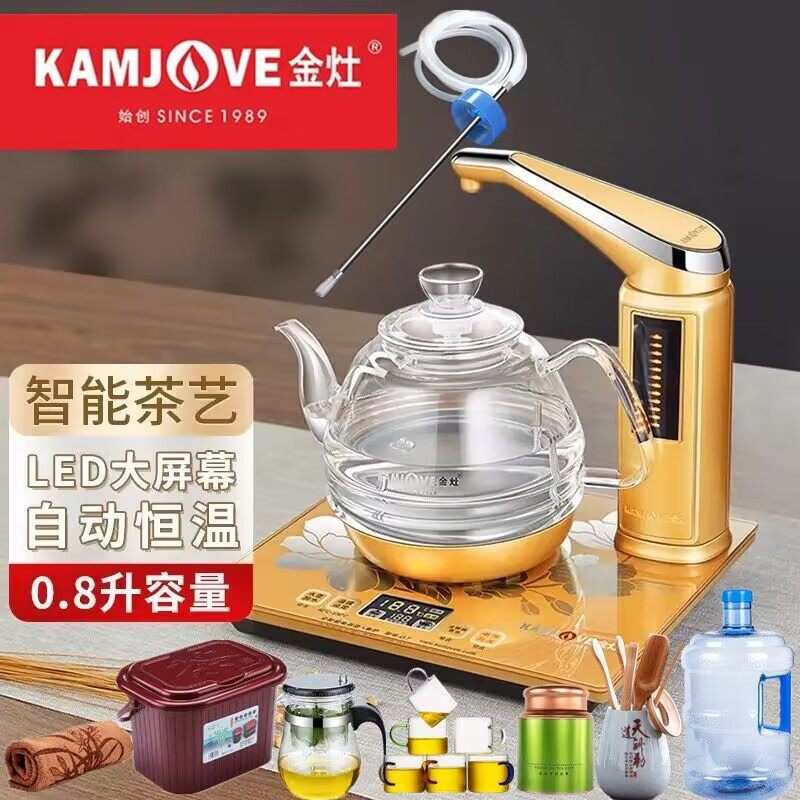 金灶全自动上水电热水壶茶艺炉