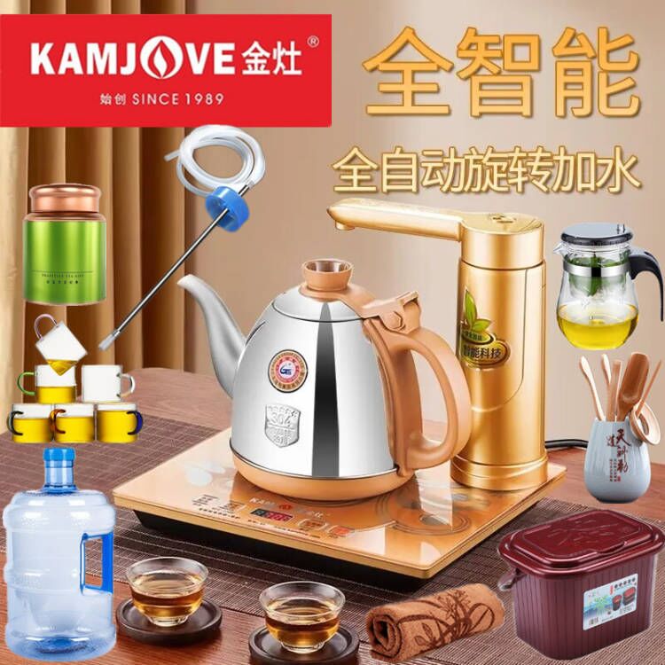 金灶全智能全自动上水恒温电茶壶