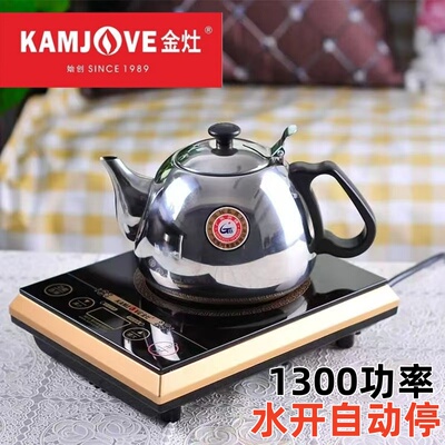 金灶触摸屏烧水电磁炉