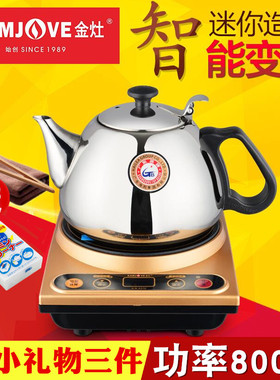 金灶A510电磁炉小号迷你型家用按键自动断电304不锈钢烧水壶茶具