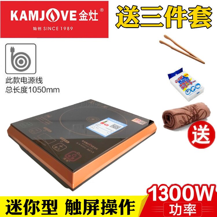 金灶A613触摸式电磁炉触屏泡茶炉烧水炉煮水炉迷你型泡茶炉茶具