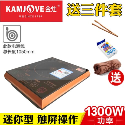 金灶A613触摸式电磁炉触屏泡茶炉烧水炉煮水炉迷你型泡茶炉茶具
