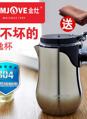 金灶飘逸杯不锈钢防摔泡茶壶