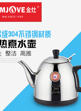 金灶配件电热水壶T-500B T-500A R-350A R380A R-600 R-326 单壶