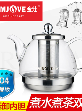 金灶A100电磁炉专用玻璃壶平底壶不锈钢内胆过滤玻璃泡茶壶A120