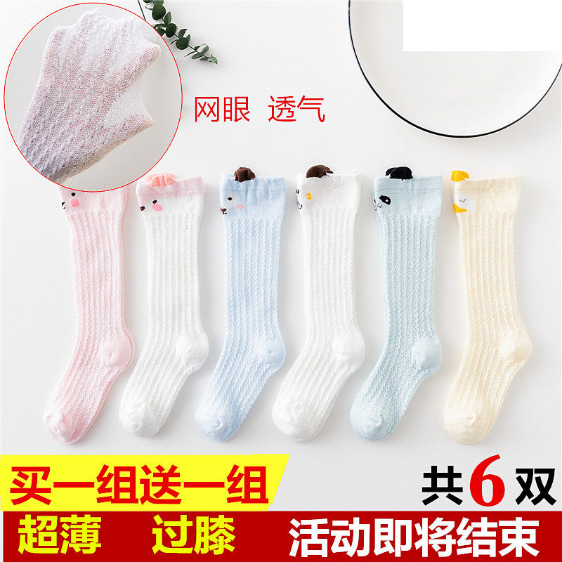 嬰兒襪子春秋夏純棉寶寶長筒襪過膝3新生網眼薄款6月2中筒松口1歲在類目 童裝/嬰兒裝/親子裝, 兒童襪子(0-16歲)中 - 來自Buy2taobao.com提供專業的淘寶代購服務
