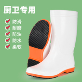 后厨房食堂专用防滑工作鞋 厨师鞋 男防滑防水防油食品加工厂工作靴