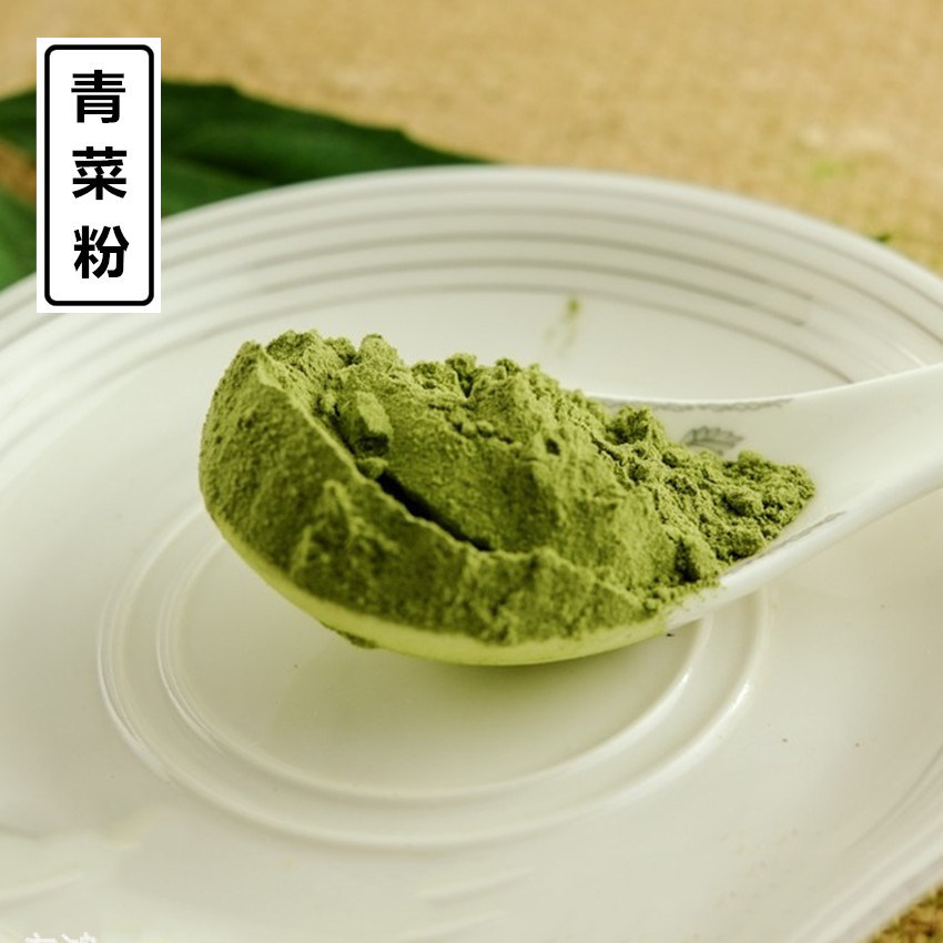 青菜粉500g儿童食用包饺子万年青油菜粉膳食蔬菜粉宠物狗狗可食用