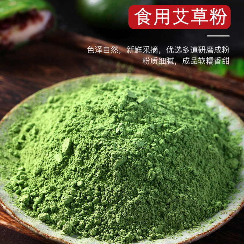 食用艾草粉商用1kg烘焙细粉家用图片