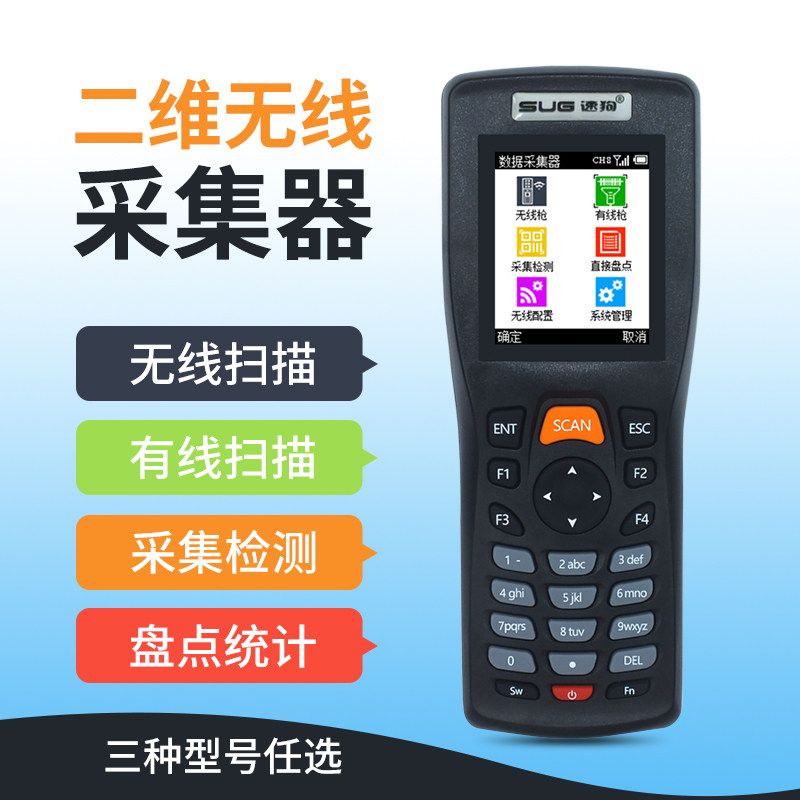 速狗（SUG）PT80/PT860盘点机无线扫描枪条码数据采集器二维pda手持终端ERP进销存图书仓库超市物流