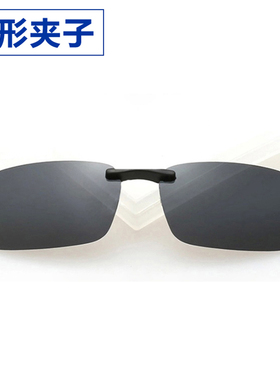 墨镜夹片太阳镜偏光男女