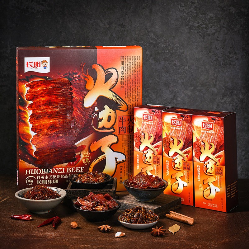 自贡火边子牛肉四川特产年货麻辣牛肉多口味500g礼盒过节送礼