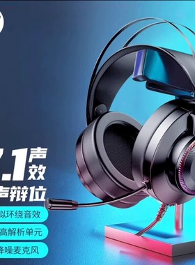 HP/惠普GH10GS有线发光游戏头戴式耳机耳麦USB 麦克风降噪虚拟7.1