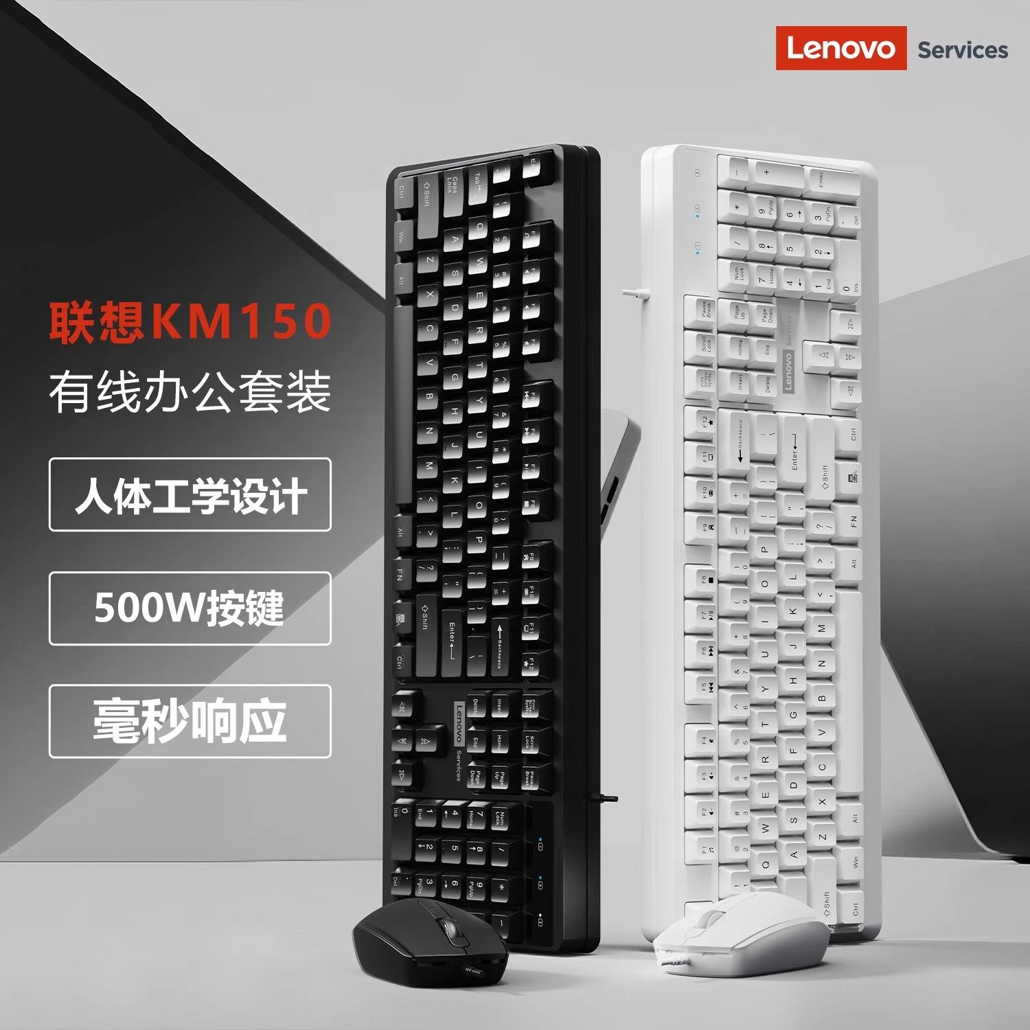 Lenovo/联想KM150有线键盘鼠标套装商务办公家用简约便携笔记本