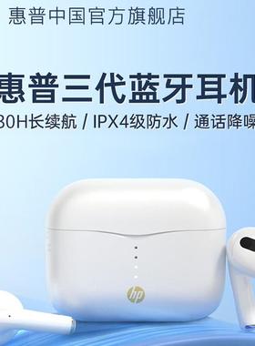 HP/惠普 H23A无线蓝牙耳机入耳式休闲运动办公家用小巧简约便携