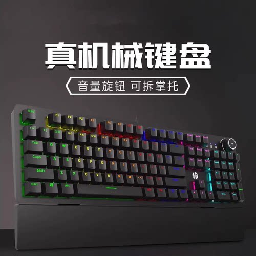 HP/惠普K10G有线机械键盘发光电竞游戏家用办公台式电脑笔记本USB