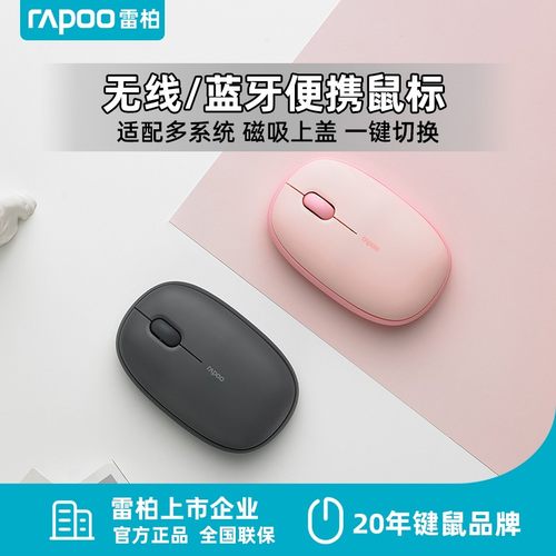 雷柏USB光电光电省电便携