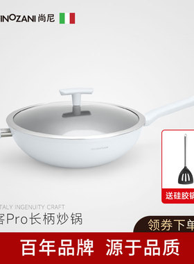 尚尼IHC智能恒温炒锅家用长柄不粘锅 燃气电磁炉通用美国进口涂层