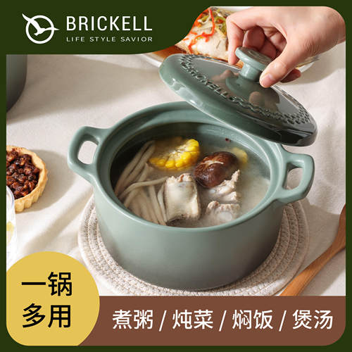 BRICKELL黑森林陶瓷砂锅1.6L