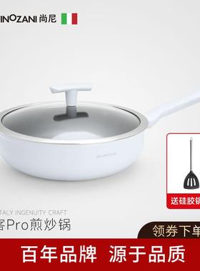 尚尼IHC恒温锅 大容量深煎锅26cm 玻璃盖少油烟不粘锅 进口涂层